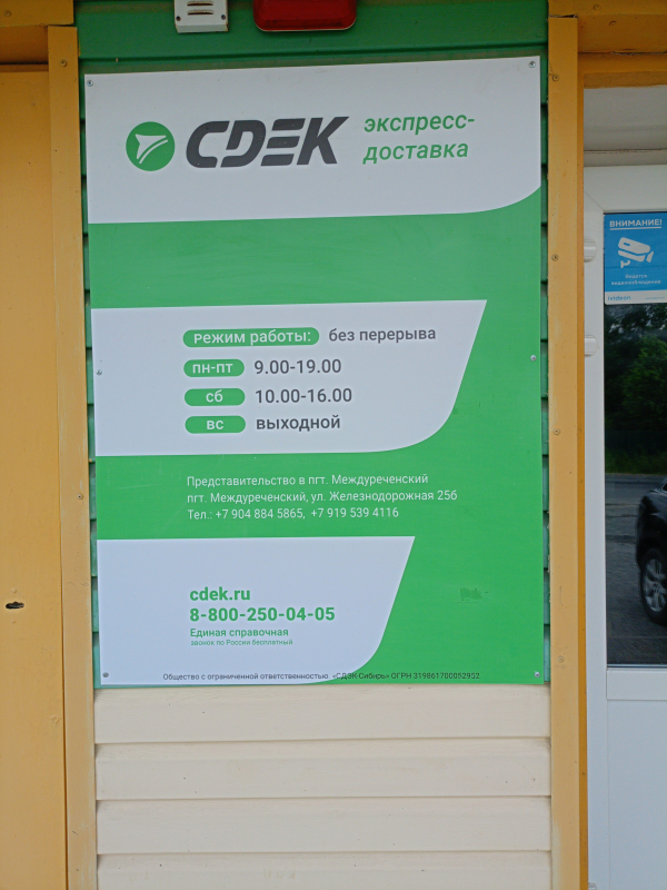 MEZ1, Междуреченский, ул. Строителей - Фотография №4
