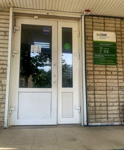 RND28, Ростов-на-Дону, ул. Зорге Интим Хаус