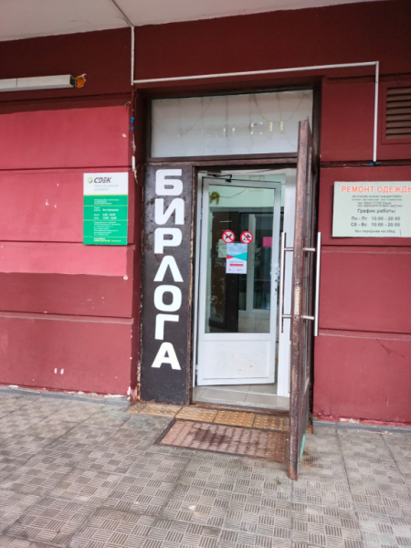 BTV7, Бутово Южное, Новое шоссе Интим Хаус