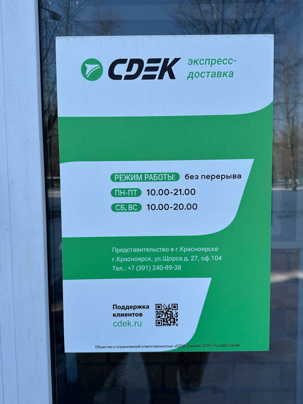 KSK5, Красноярск, ул. Щорса - Фотография №4