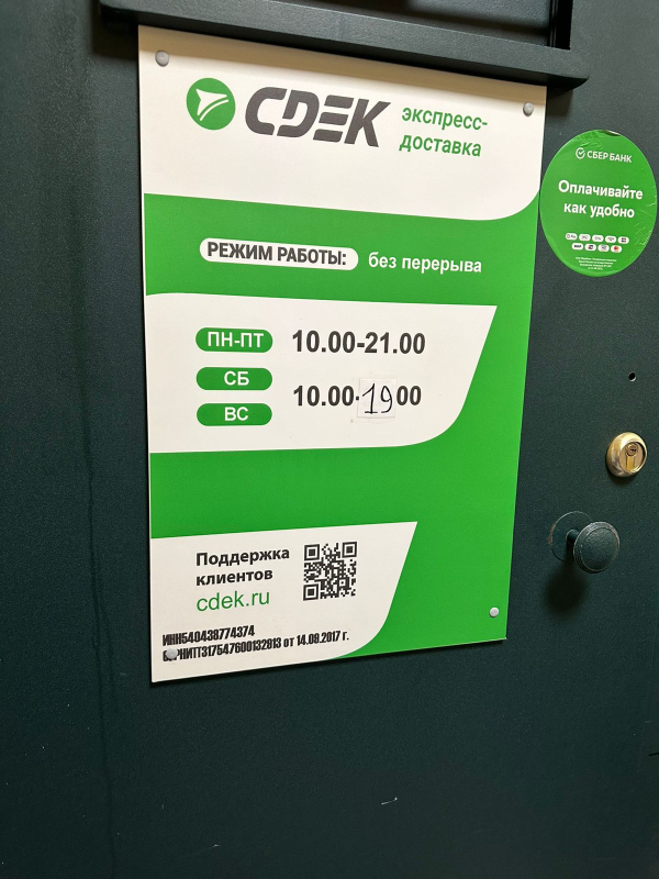 NSK38, Новосибирск, ул. Большевистская - Фотография №4