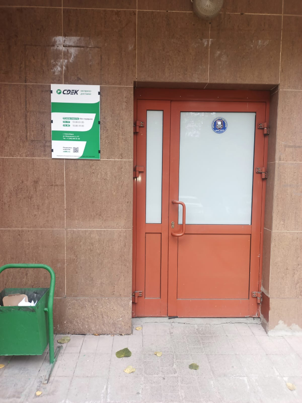 NSK21, Новосибирск, ул. Маяковского - Фотография №5