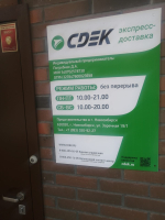 NSK300, Новосибирск, ул. Заречная - Фотография №3