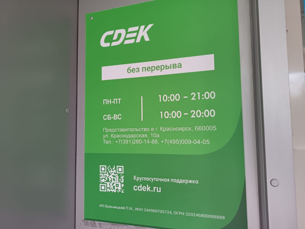 KSK37, Красноярск, ул. Краснодарская Интим Хаус