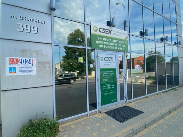 SKB4, Славянск-на-Кубани, ул. Школьная Интим Хаус