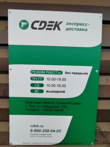 OSA4, Оса, ул. Свердлова Интим Хаус