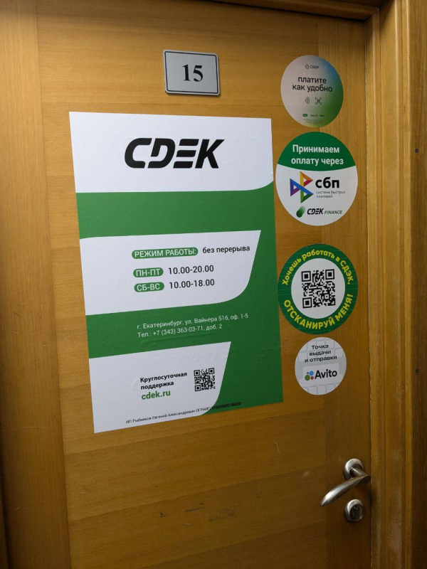 EKB8, Екатеринбург, ул. Вайнера - Фотография №5