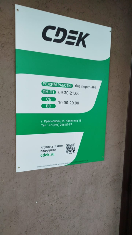KSK28, Красноярск, ул. Калинина - Фотография №3
