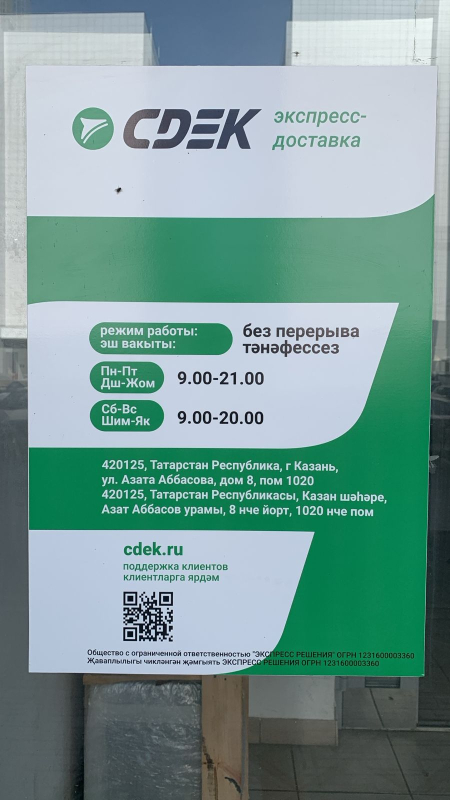KZN37, Казань, ул. Азата Аббасова - Фотография №1