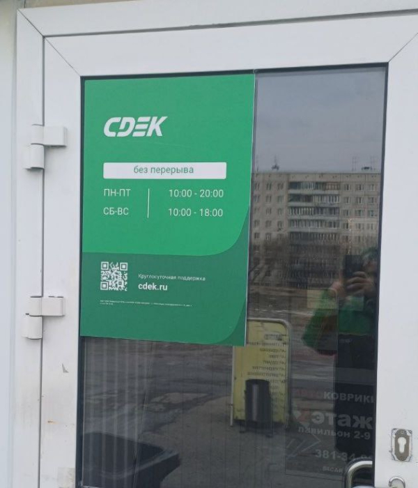 NSK43, Новосибирск, Гусинобродское ш. - Фотография №2