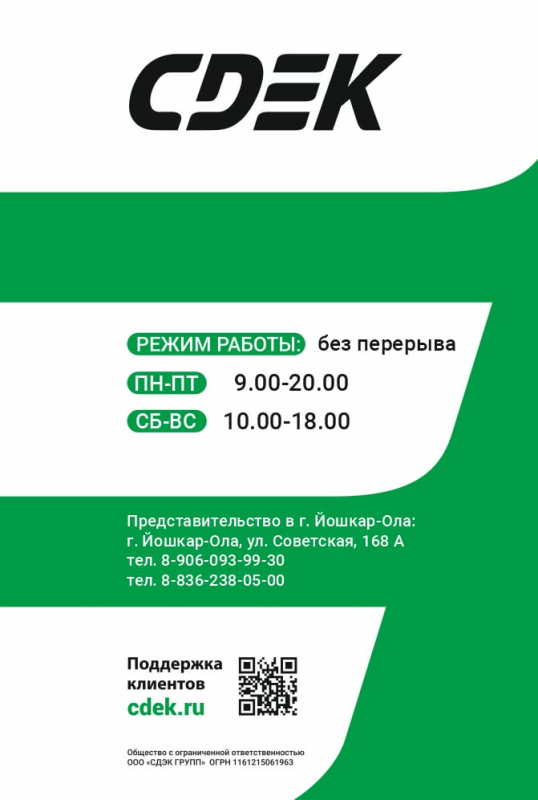 YLA3, Йошкар-Ола, ул. Советская - Фотография №1