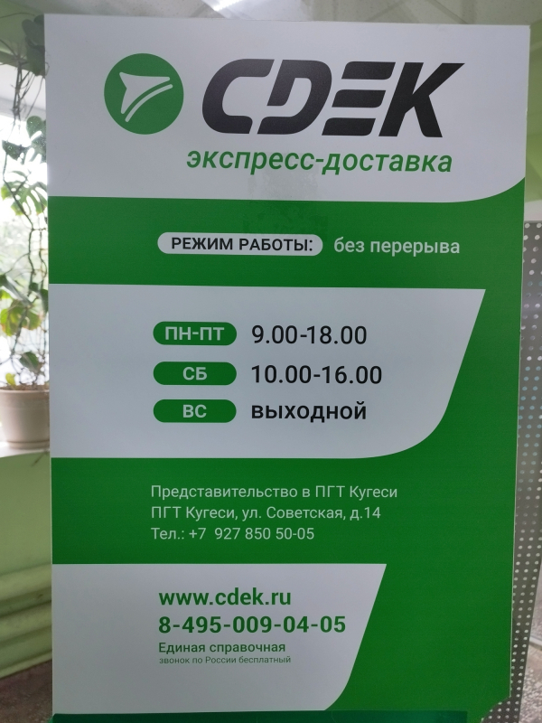 KUG5, Кугеси, ул. Советская - Фотография №3