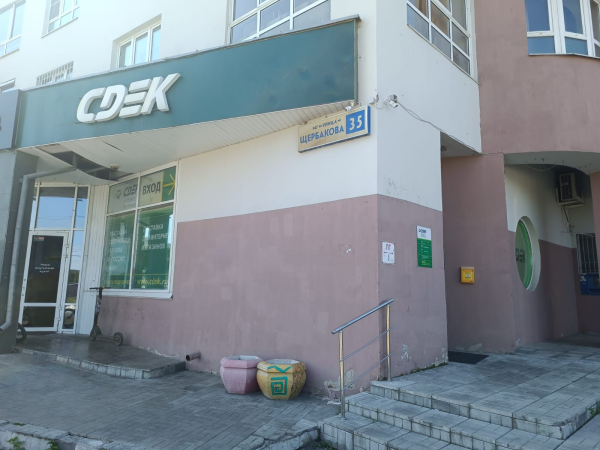 YEKB26, Екатеринбург, ул. Щербакова - Фотография №4