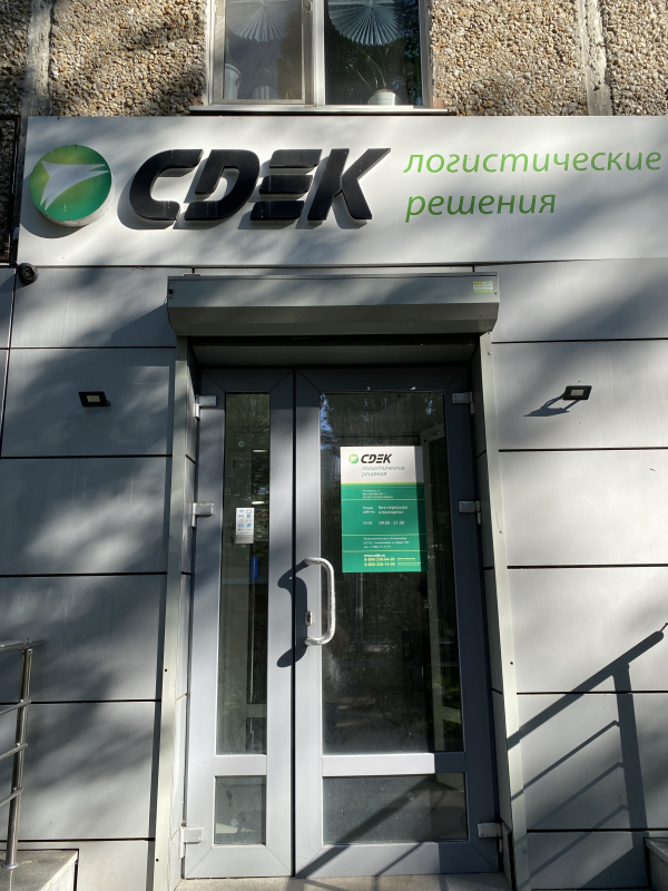 YEKB228, Екатеринбург, ул. Щорса - Фотография №1