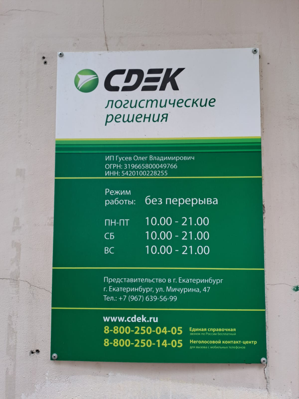 YEKB21, Екатеринбург, ул. Мичурина - Фотография №2
