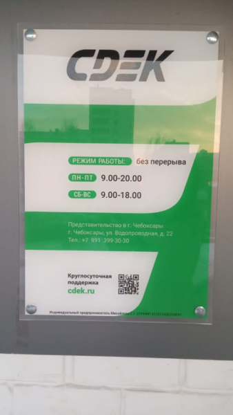 CHBK2, Чебоксары, ул. Водопроводная Интим Хаус