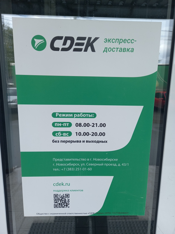 NSK98, Новосибирск, пр. Северный - Фотография №1