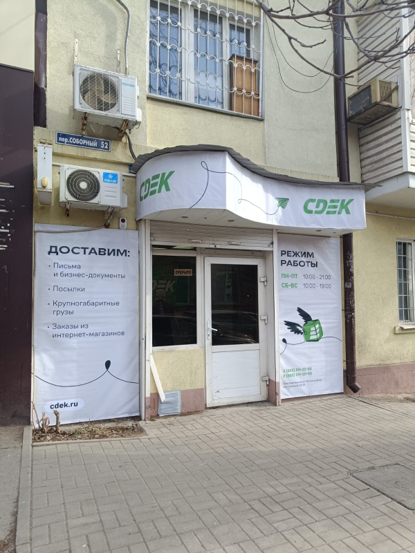 RND49, Ростов-на-Дону, пер. Соборный - Фотография №5