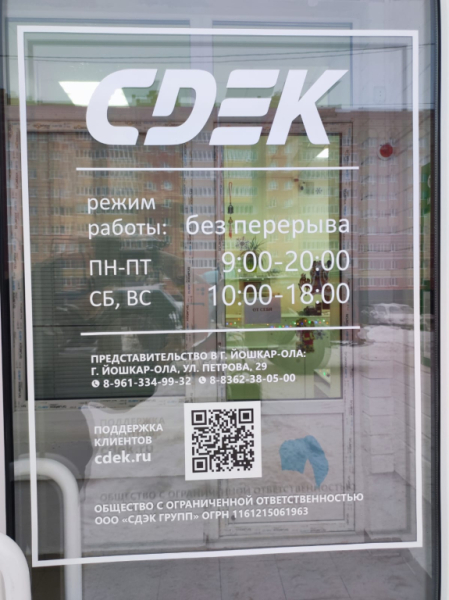 YLA45, Йошкар-Ола, ул. Петрова Интим Хаус