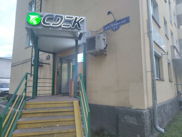 NKZ14, Новокузнецк, ул. Кирова Интим Хаус