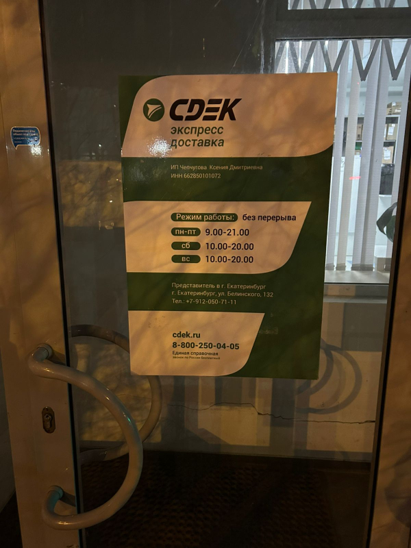 YEKB107, Екатеринбург, ул. Белинского - Фотография №3