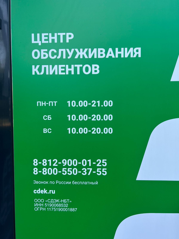 SPB1133, Санкт-Петербург, ул. Студенческая - Фотография №1