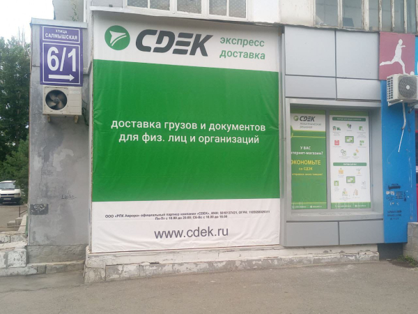 ORN25, Оренбург, ул. Салмышская - Фотография №3