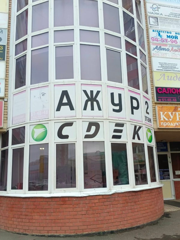 ORN2, Оренбург, ул. Салмышская - Фотография №3