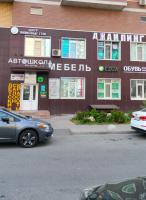 RND50, Ростов-на-Дону, ул. Магнитогорская - Фотография №1