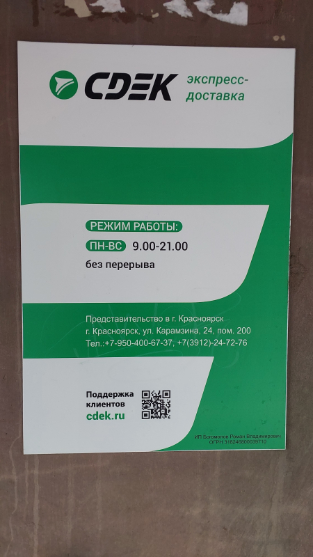 KSK18, Красноярск, ул. Карамзина - Фотография №2