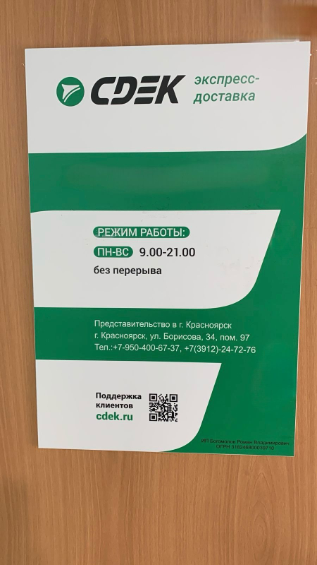 KSK13, Красноярск, ул. Борисова - Фотография №3