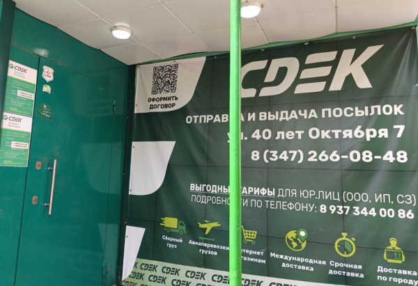 UFA10, Уфа, ул. 40 лет Октября - Фотография №1