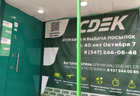 UFA10, Уфа, ул. 40 лет Октября - Фотография №1
