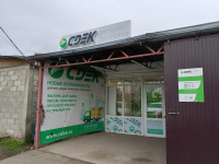 SEV1, Северская, ул. Красноармейская - Фотография №3