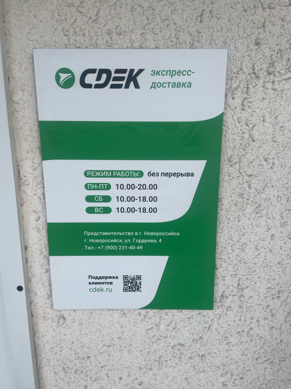 NVR7, Новороссийск, ул. Гордеева - Фотография №5