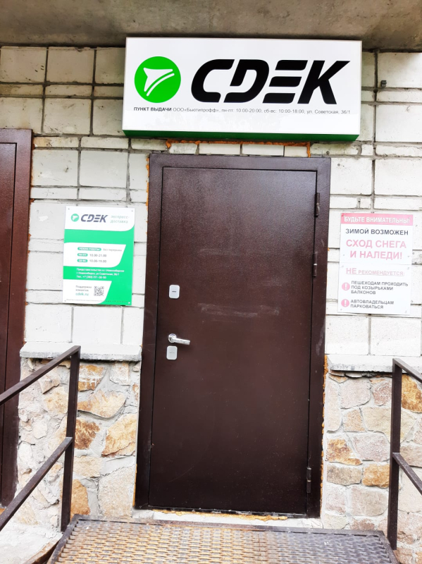 NSK69, Новосибирск, ул. Советская - Фотография №5