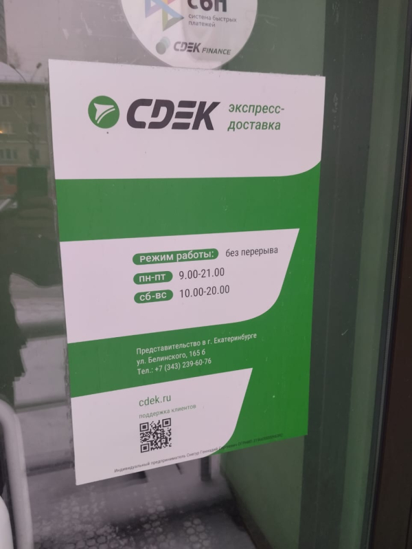 YEKB42, Екатеринбург, ул. Белинского - Фотография №3