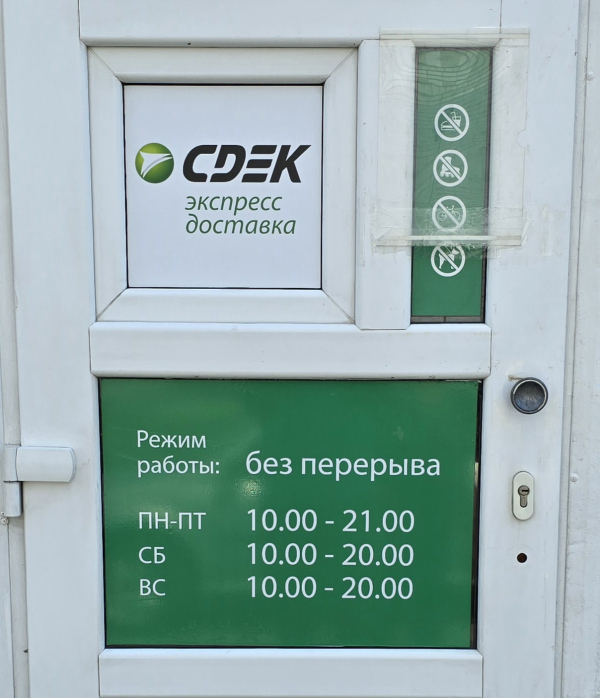 SPB199, Санкт-Петербург, ул. Купчинская - Фотография №3