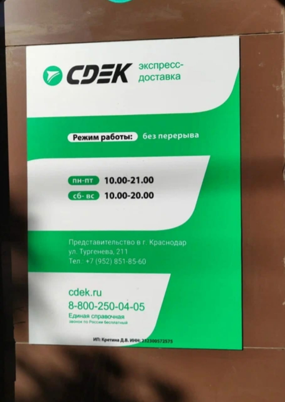 KSD80, Краснодар, ул. Тургенева - Фотография №4