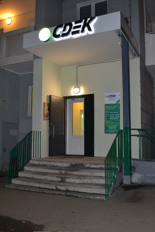 PLK5, Подольск, ул. 43 Армии - Фотография №1