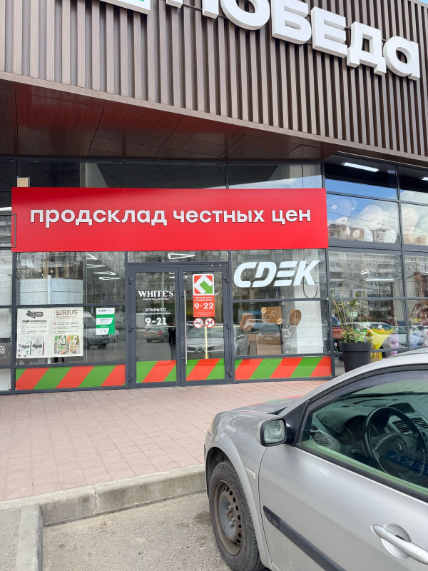 NVR36, Новороссийск, ул. Спортивная - Фотография №1