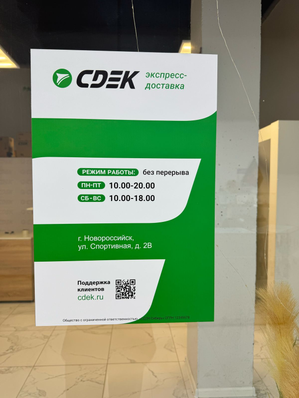 NVR36, Новороссийск, ул. Спортивная - Фотография №3