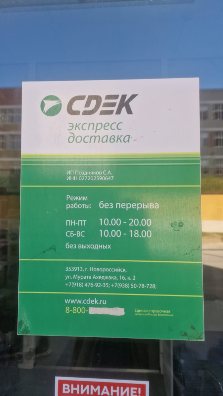 NVR19, Новороссийск, ул. Мурата Ахеджака - Фотография №2