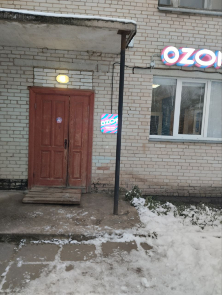 OVS1, Овсище, Овсище Интим Хаус