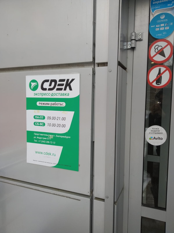 YEKB278, Екатеринбург, ул. Индустрии - Фотография №1