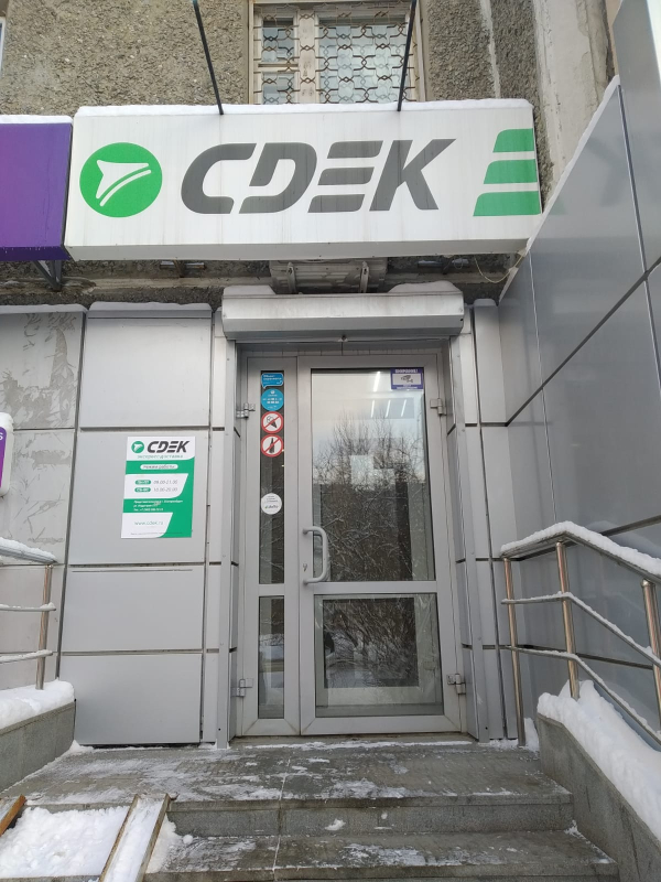 YEKB278, Екатеринбург, ул. Индустрии - Фотография №3