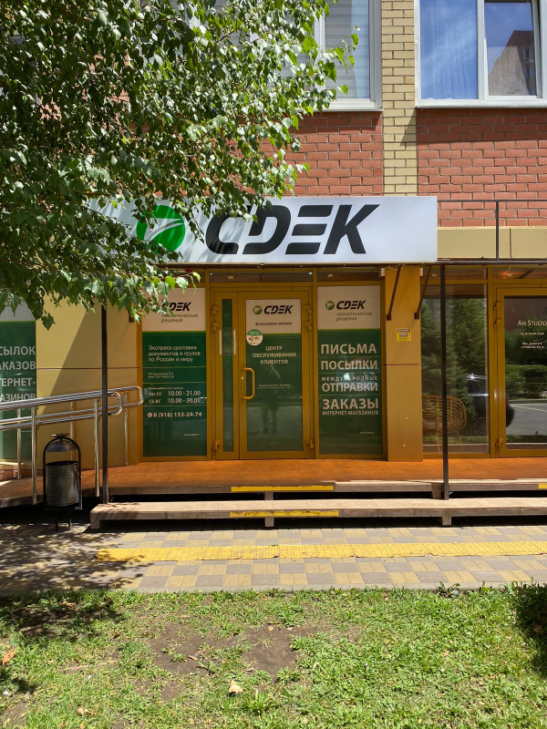 KSD88, Краснодар, ул. им. Героя Сарабеева - Фотография №1