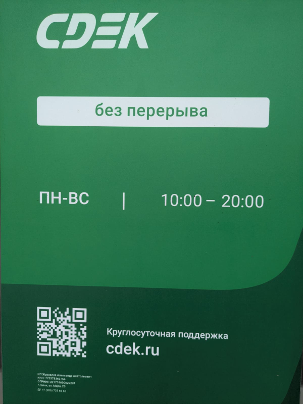 SCH61, Сочи, ул. Мира - Фотография №3