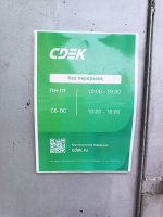 SEL1, Селятино (рп), ул. Спортивная - Фотография №1