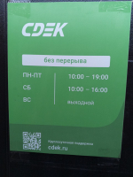 TGCH2, Тогучин, ул. Вокзальная - Фотография №2